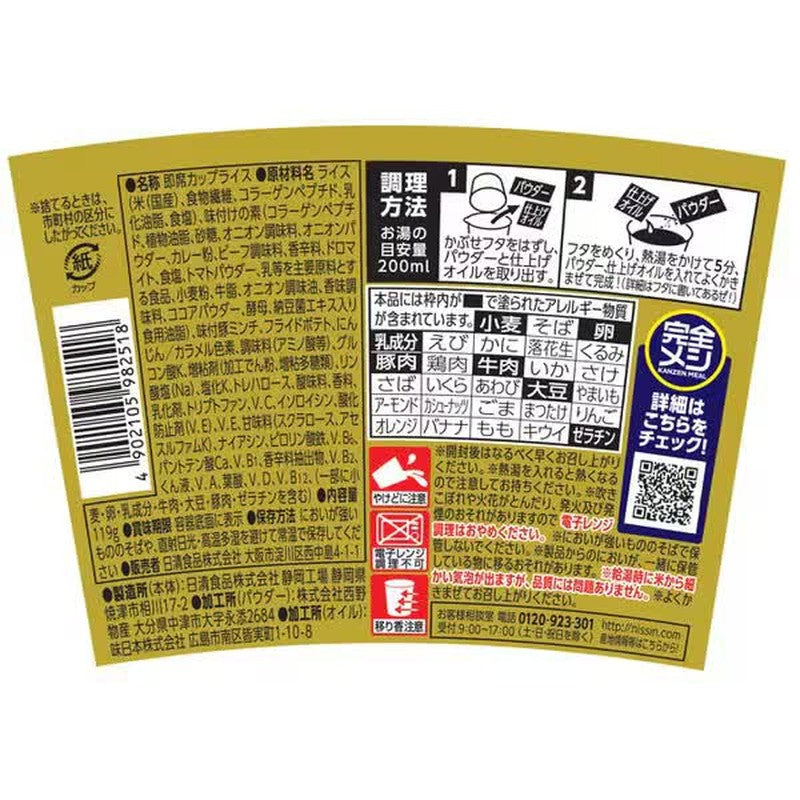 日清食品全餐咖喱套餐 欧式咖喱 119g