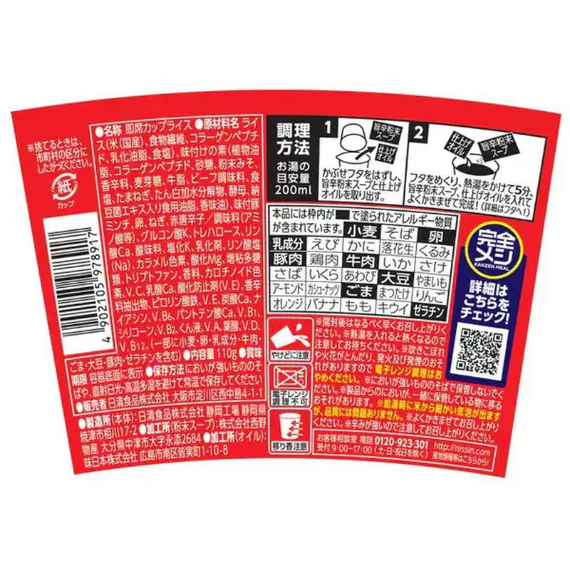 日清食品 韩式辣味牛肉汤 110g