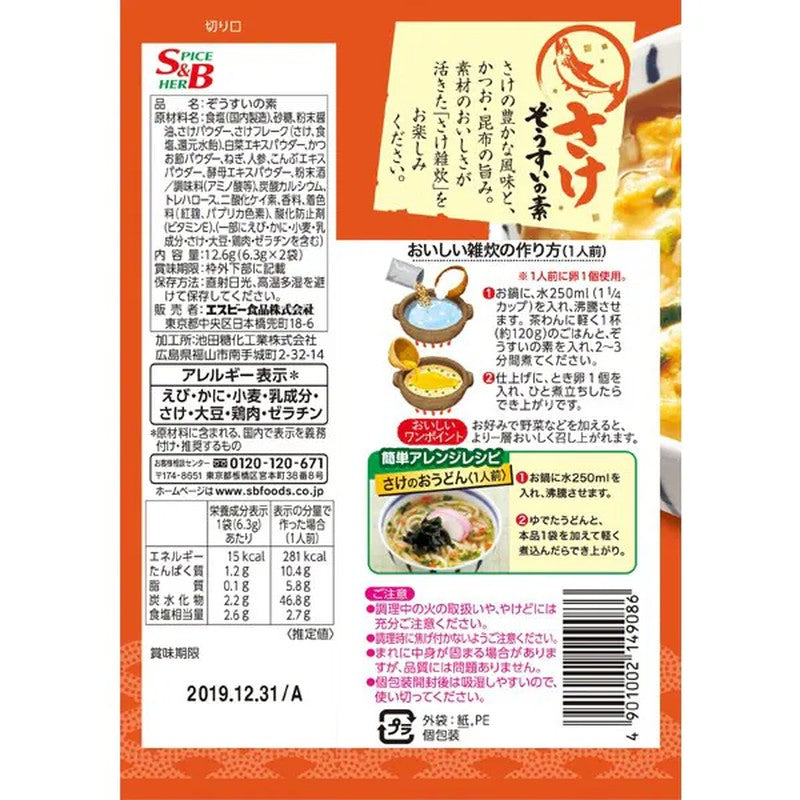 S&amp;B 食品 三文鱼粥底 16632 12.6g [粥底]