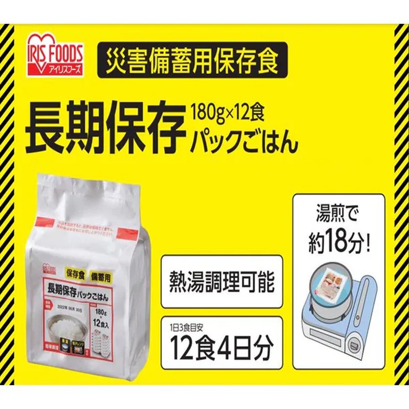 IRIS FOODS 长期保存包装大米 180g x 12P