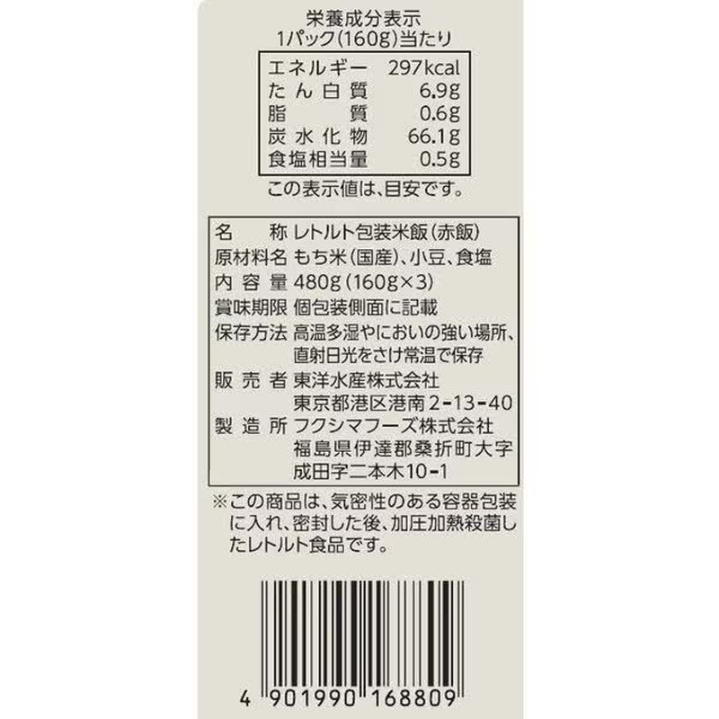 东洋水产丸灿暖红米 3 包 160g x 3
