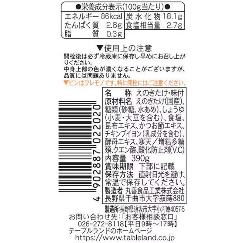 Tableland 100% Japanese Enoki Mushrooms, Lightly Salted Nametake Mushrooms (60%) 390g