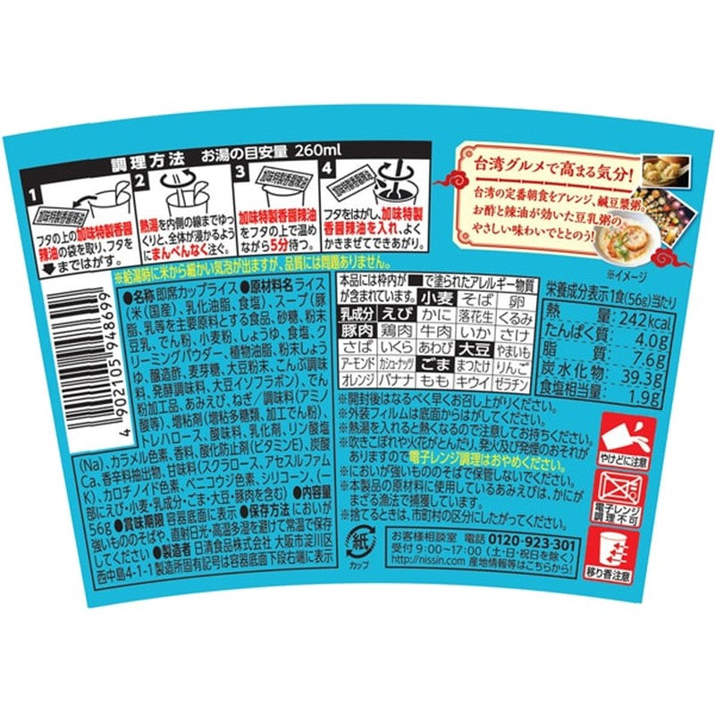 Nissin Foods 日清 台湾麦氏豆浆粥 56g