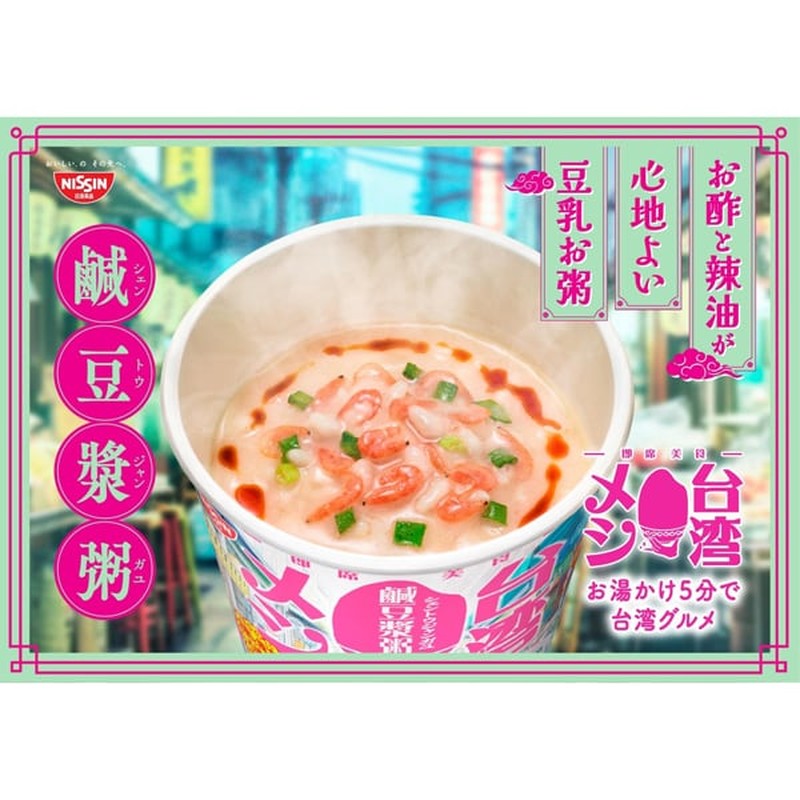 Nissin Foods 日清 台湾麦氏豆浆粥 56g