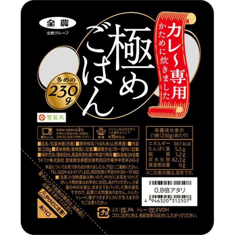 珍珠米咖喱专用饭 山形县雪若丸 230g [袋装米饭]