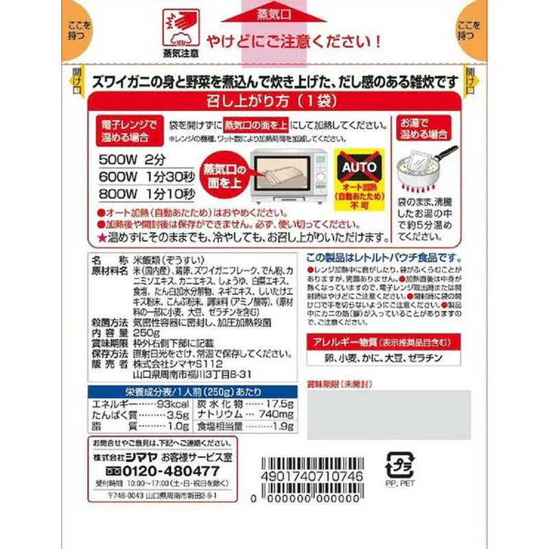 Shimaya 略带奢华的蟹肉粥 250g