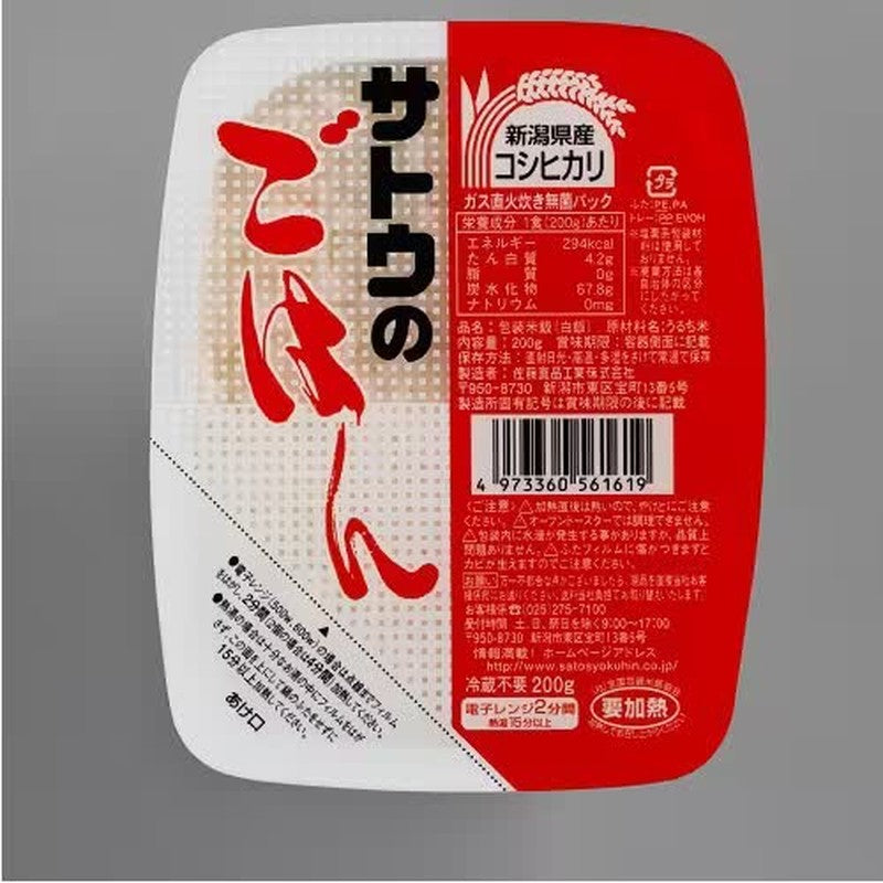 佐藤食品 佐藤米 新潟縣 越光米 200g [蒸煮米]