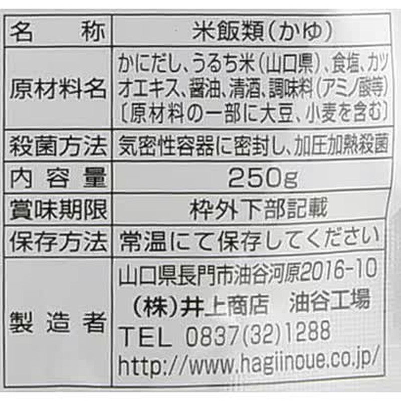 井上商店 蟹肉汤粥 250g [即食粥]