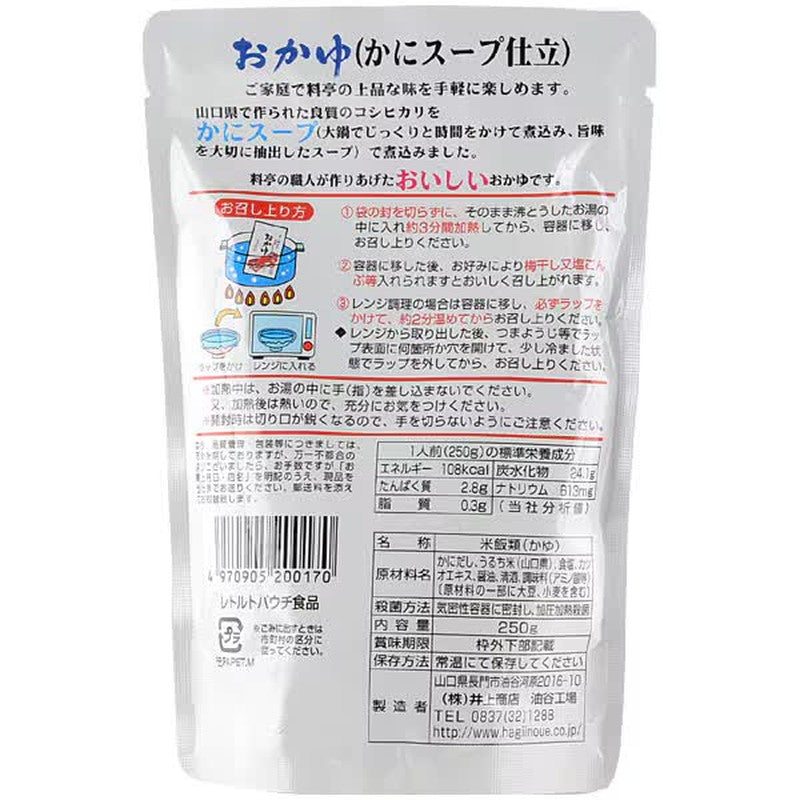 井上商店 蟹肉汤粥 250g [即食粥]