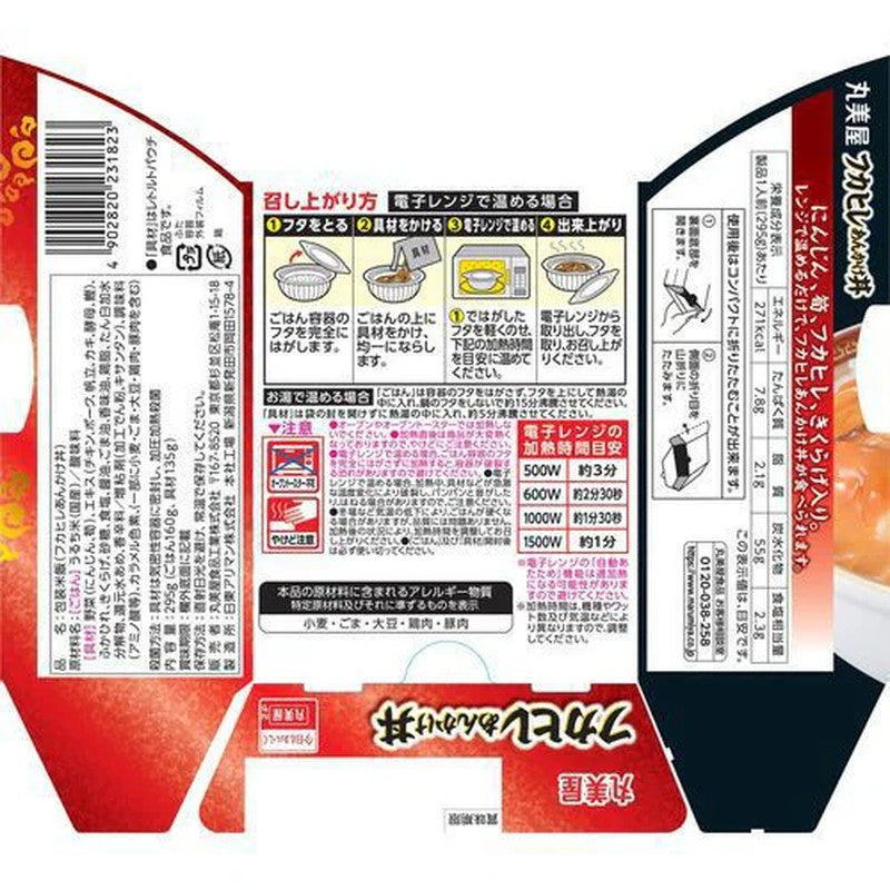 丸美屋鱼翅盖饭 295g