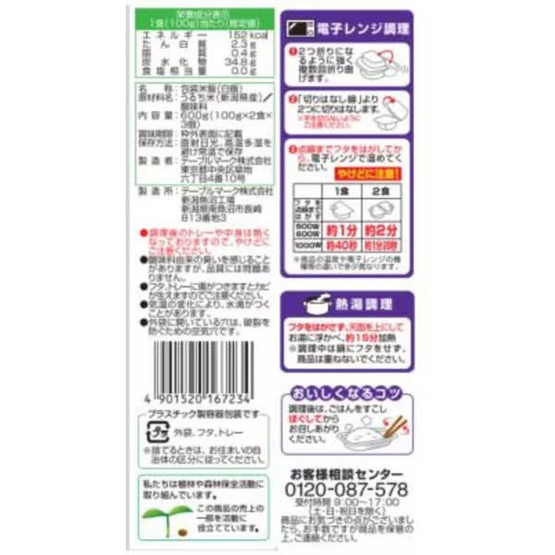 新潟县产大粒米