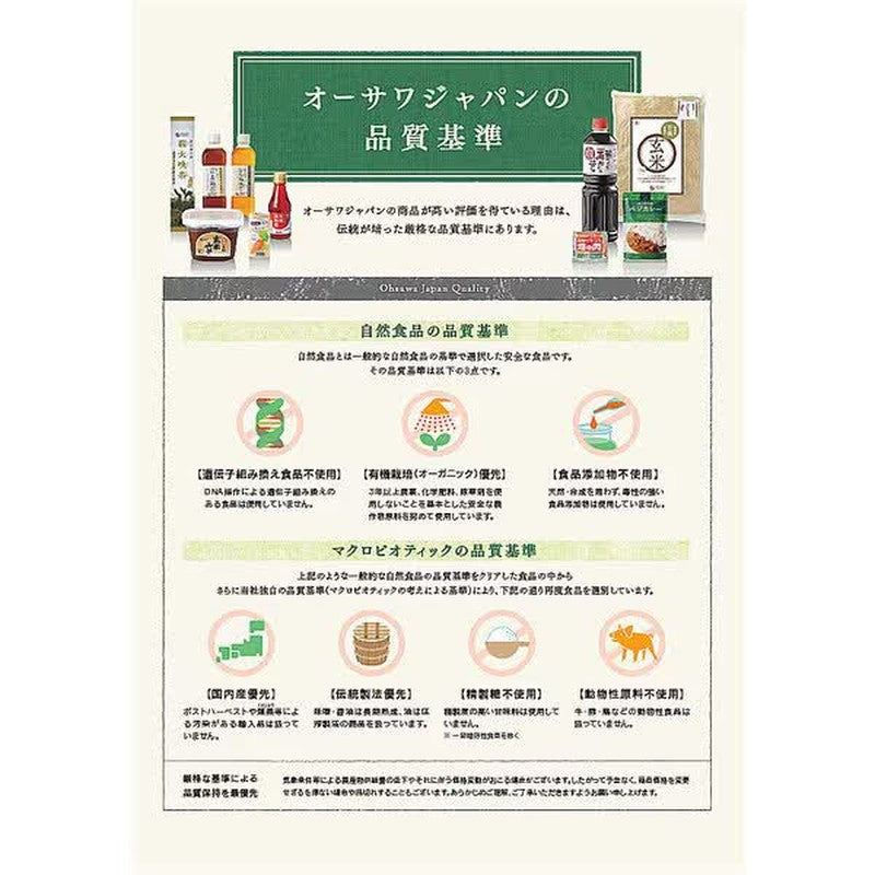 Ohsawa Japan 2461 [Ohsawa有機紅豆糙米160克]