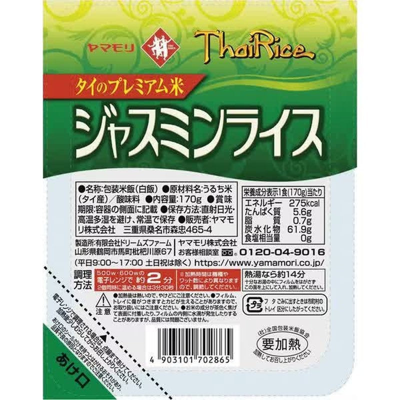 Yamamori Jasmine Rice 170g [Retort Rice]