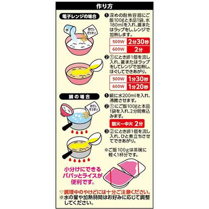 Hagoromo Foods Quick Low-Sodium Dashi Rice Soup Crab Flavor 13g (6.5g x 2 bags)