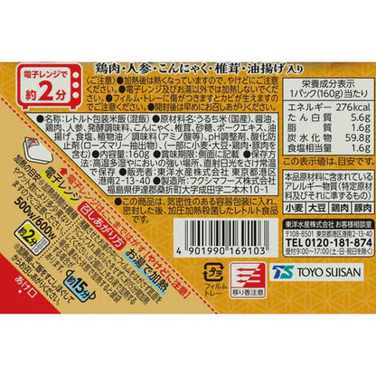 Toyo Suisan Maruchan Fluffy Gomoku Kamameshi 160g