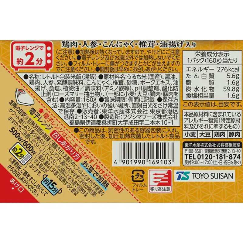 东洋水产 Maruchan 蓬松五目釜饭 160g