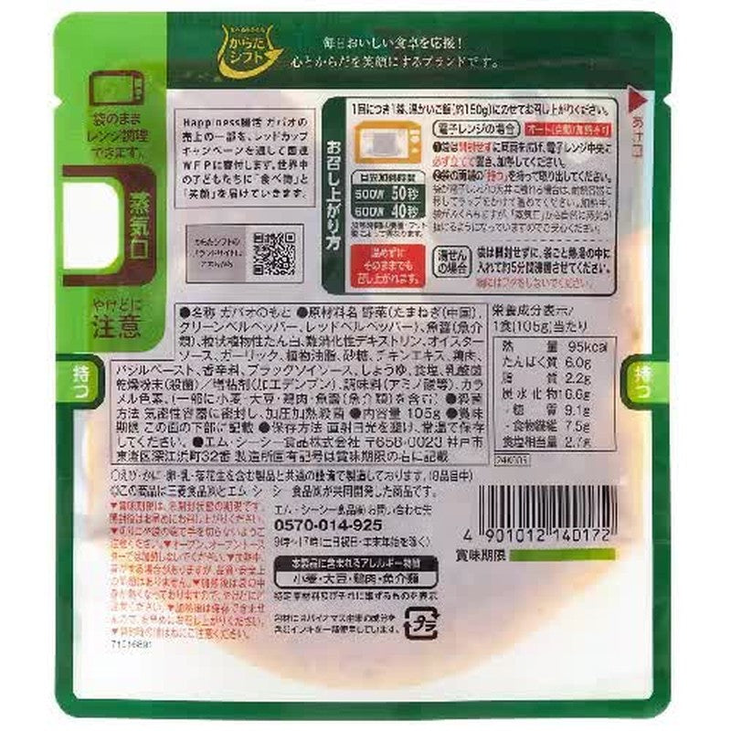 身体转变快乐肠道活动米饭上的Gapao