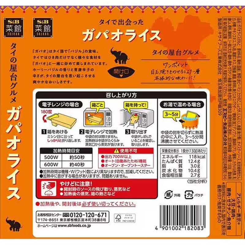 SB Foods 西汉加宝米 130g