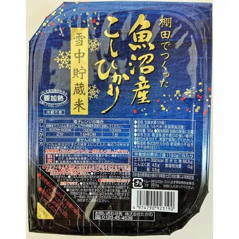 高野梯田魚沼越光米 180克