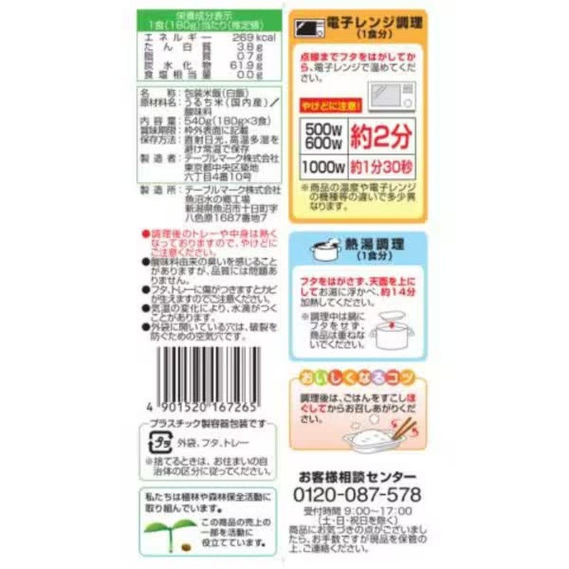 Table Mark 日本越光米 5 餐 180g x 5