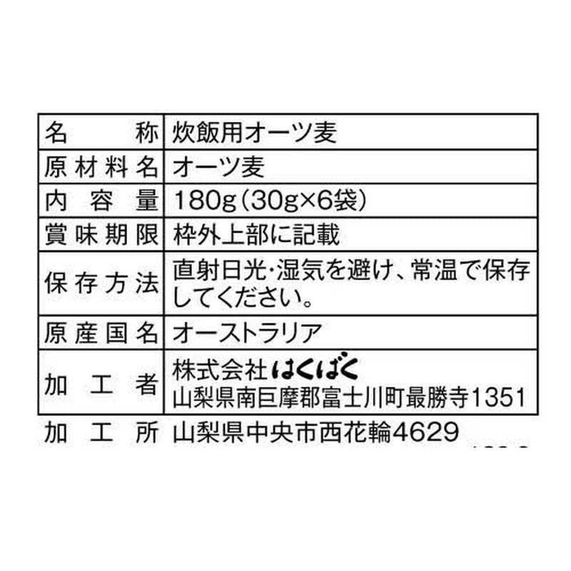 白斑燕麦饭