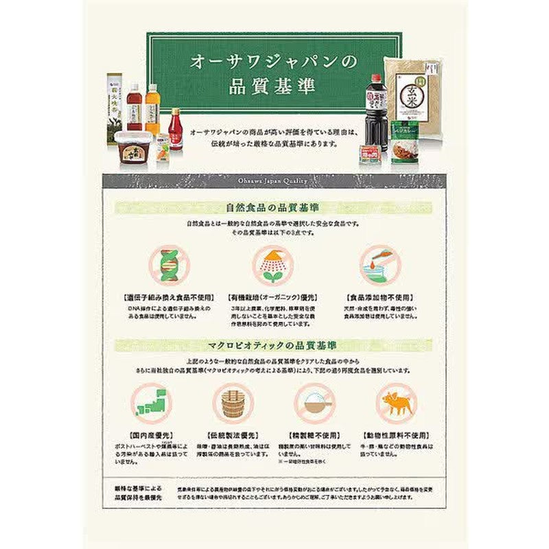 Ohsawa 日本有机丝滑糙米奶油 200g