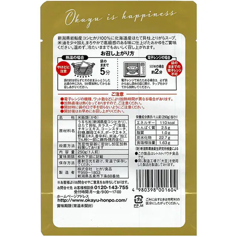 Hikari 鸡肉扇贝粥 [即食粥]