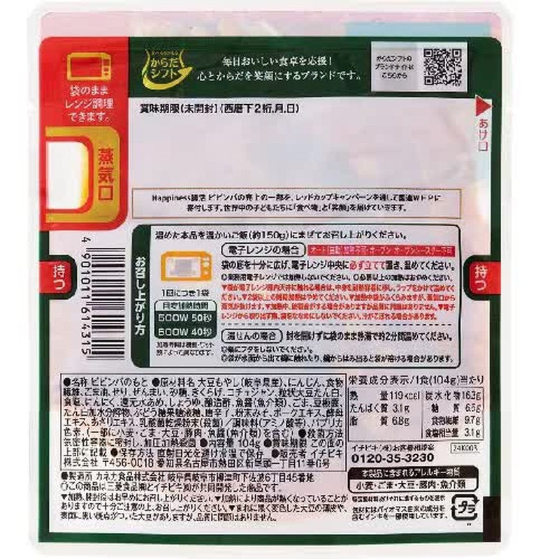 身体转变幸福肠道活动混合米饭拌饭