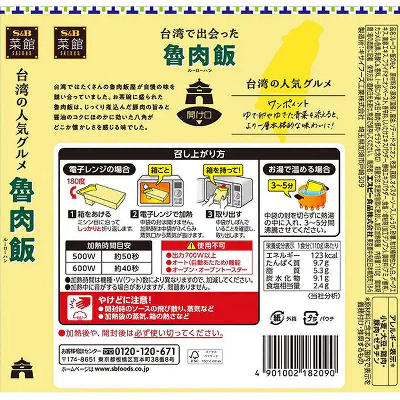 SB Foods 彩官乐饭 110g