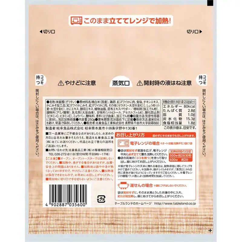 高原蟹肉粥 微波炉专用 精选食材与口味 250g