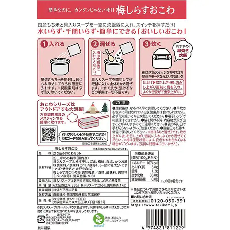 大头梅银鱼饭
