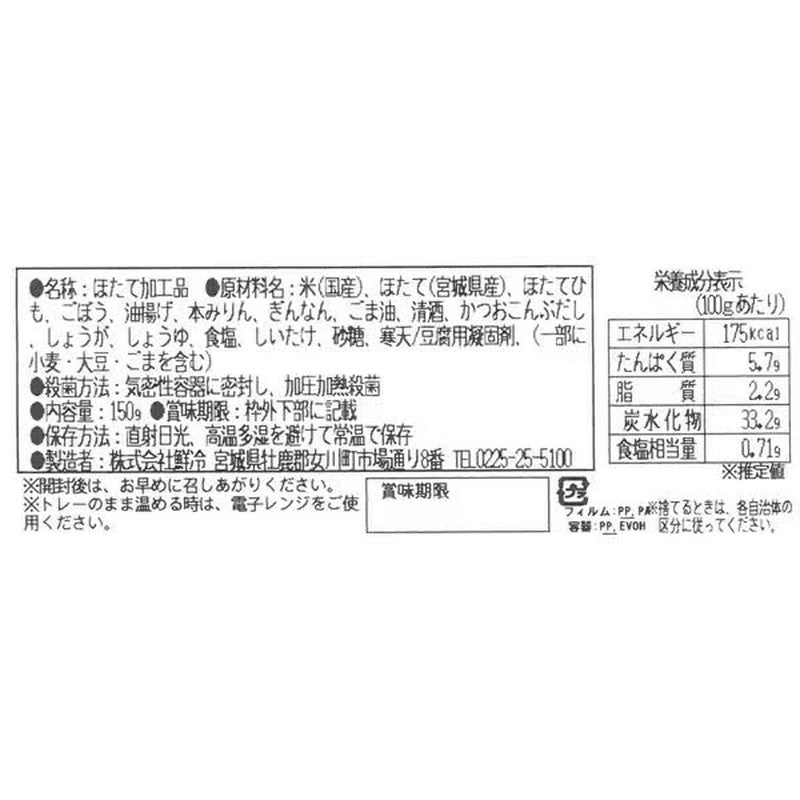 千玲 千玲 大扇贝什锦盖饭 150g