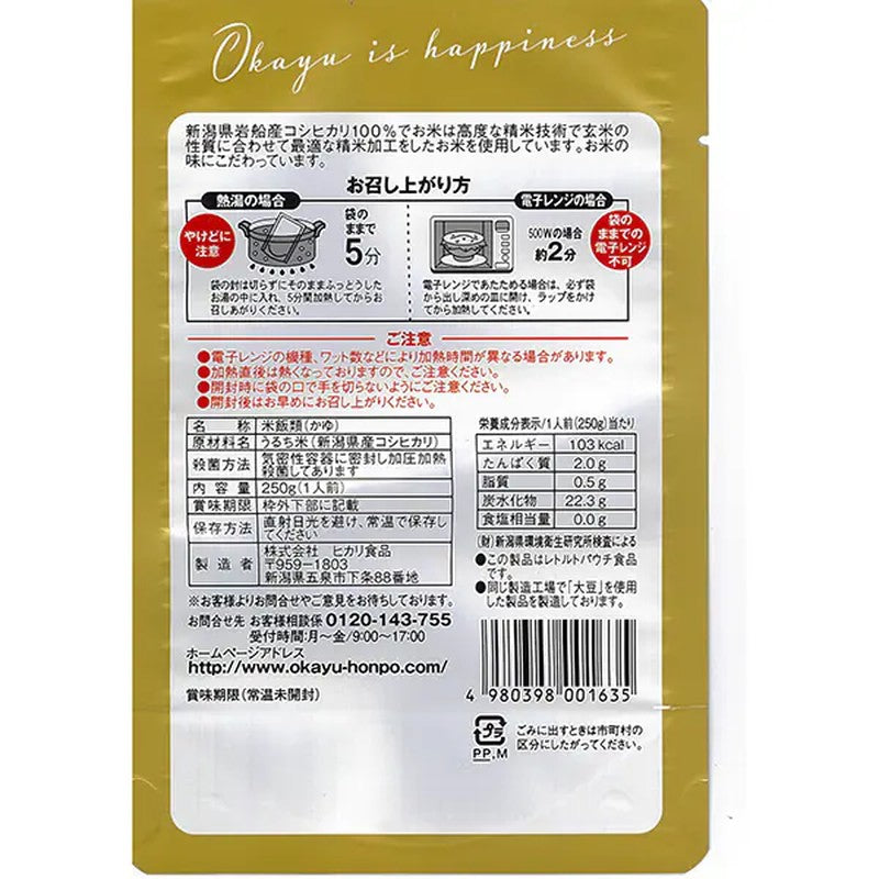 Hikari 越光粥 [即食粥]