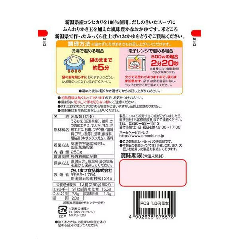 Taimatsu 食品雞蛋粥 250g