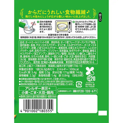 S&B Foods Microwave Oatmeal Risotto, Chicken Stock and Ginger Flavor, 26.9g