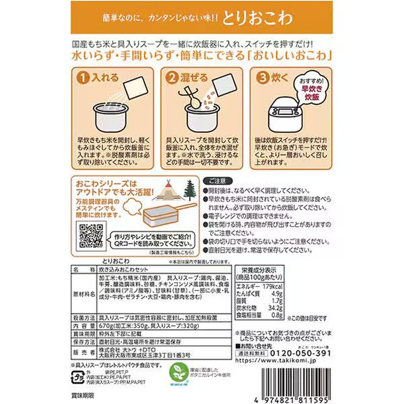 大鸡筋