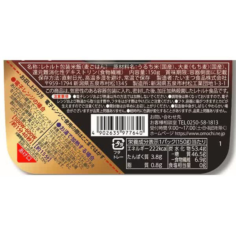 台松食品 麻糬大麦米 [盒装米]