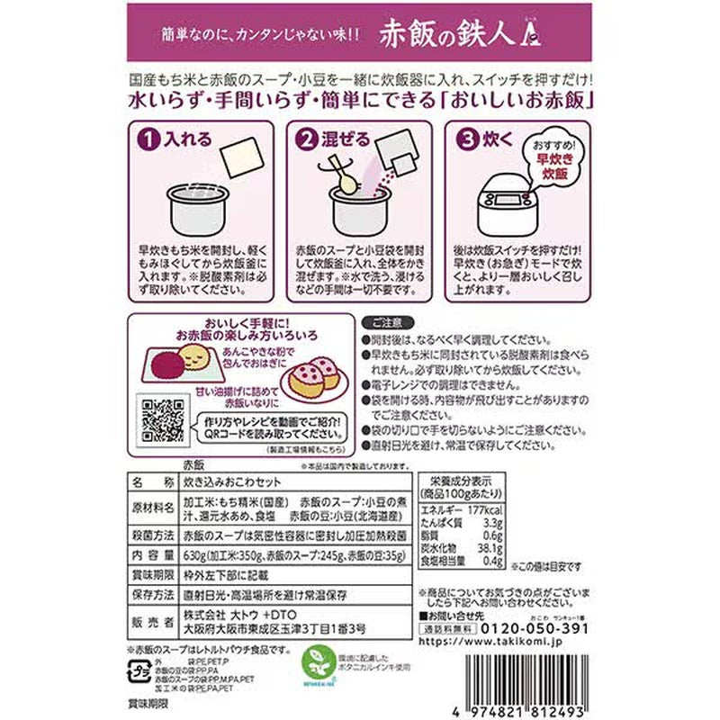 大头红米钢铁侠A