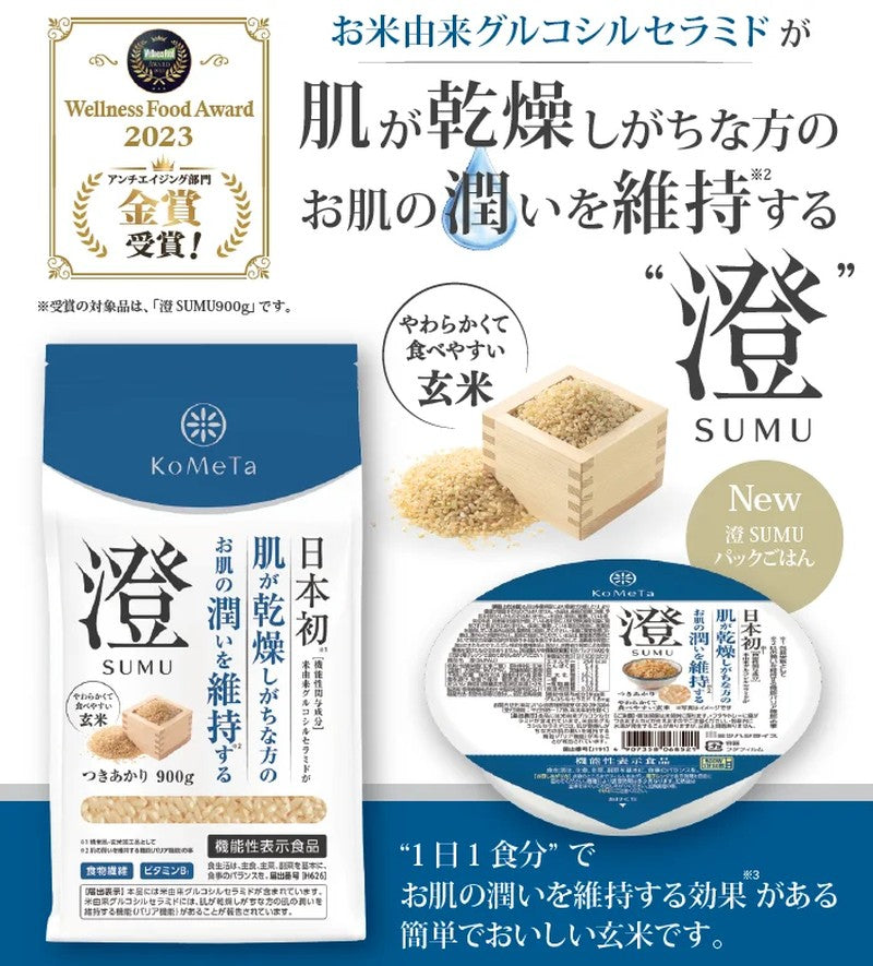 三桥米 Sumi SUMU 糙米包