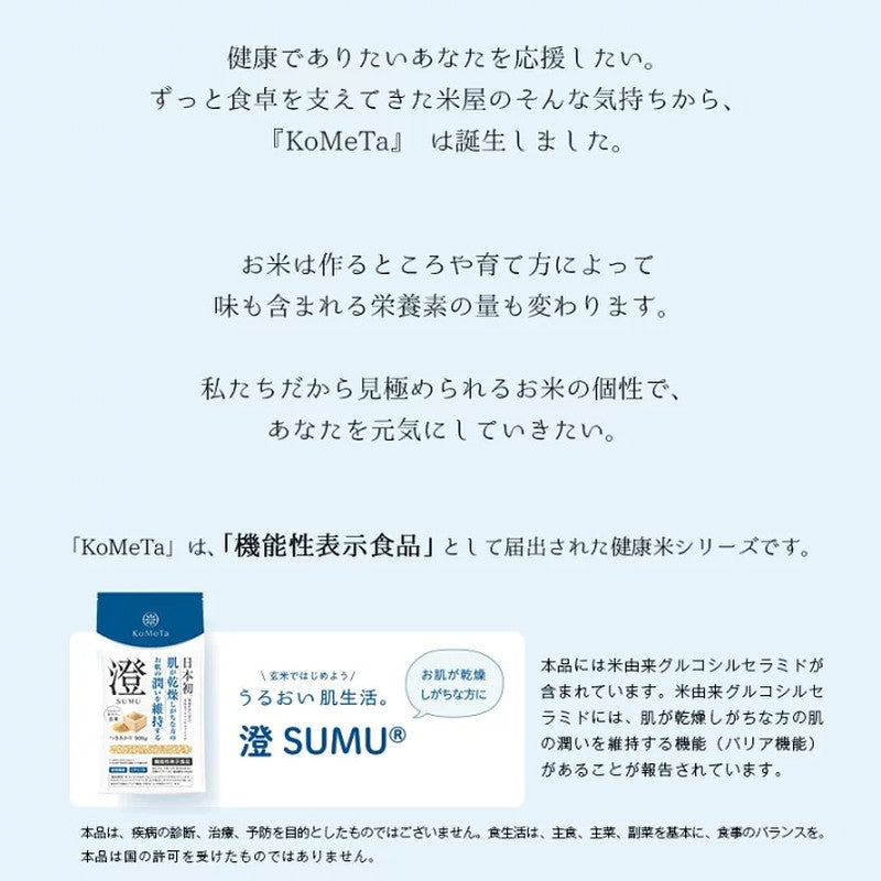 三桥米 Sumi SUMU 糙米包