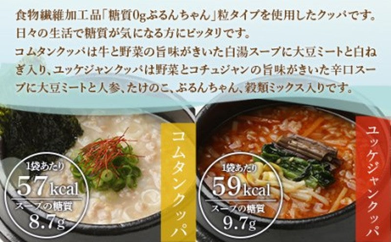 Omikenshi 0g碳水化合物Purunchan酱油肉汤