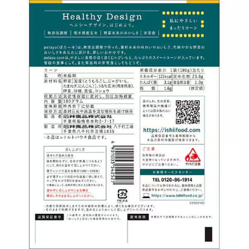 石井食品馬鈴薯玉米 180g