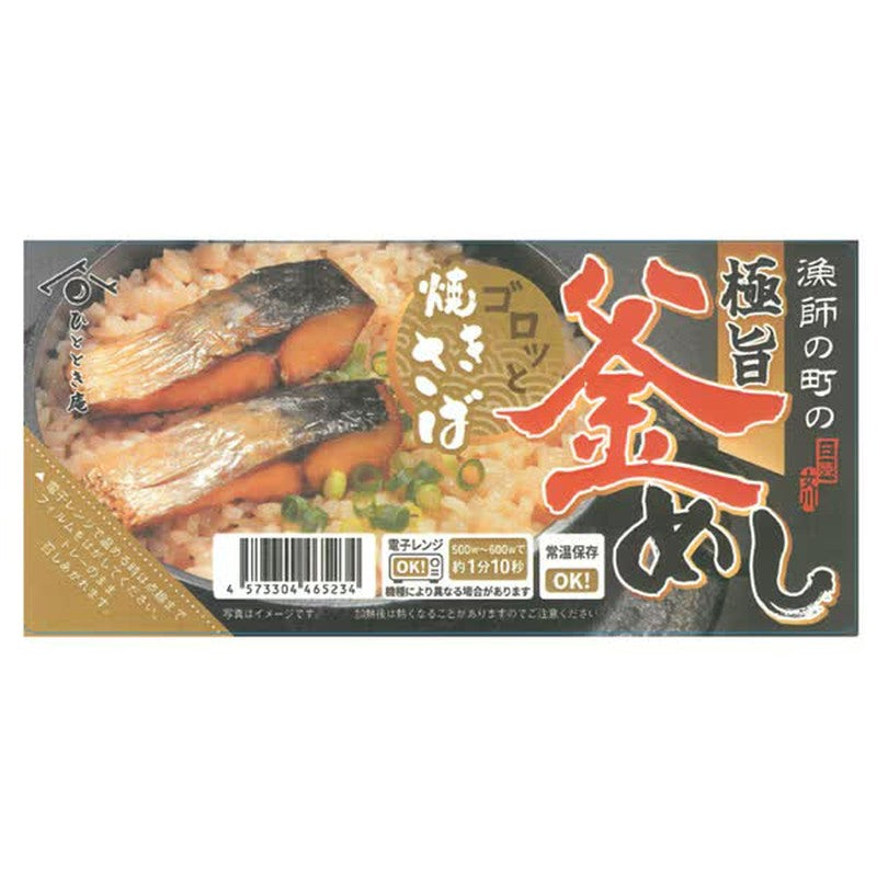 Senrei Senrei 大烤青花鱼釜饭 150g
