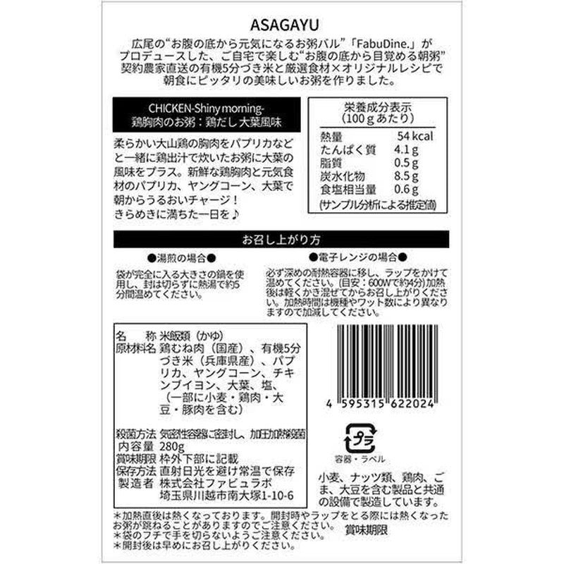 晨间美食，鸡胸肉粥，鸡汤，紫苏叶口味