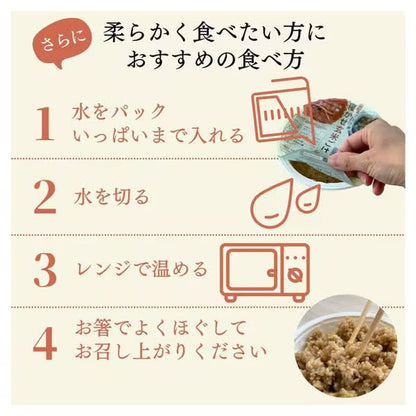 Optim Smart Rice Aged Brown Rice Pack 160g