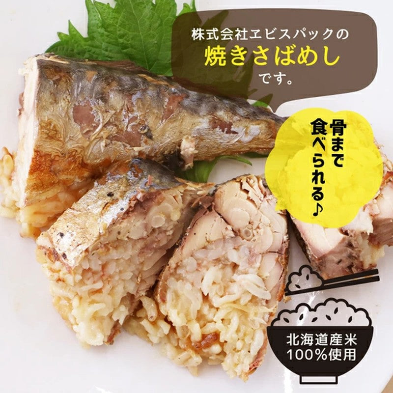 Ebisu Pack Grilled Mackerel Rice 1 fish