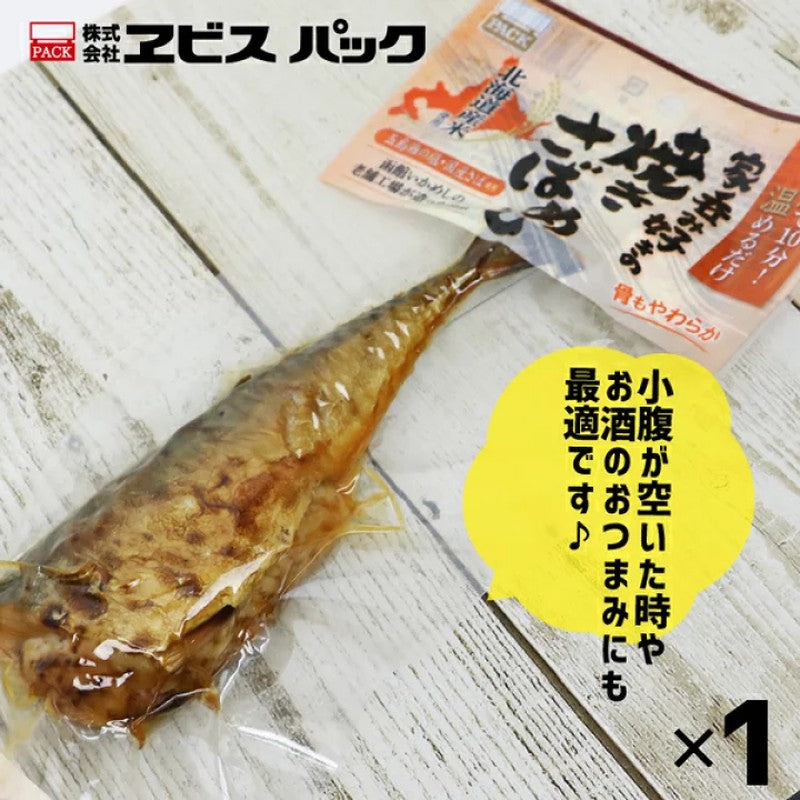 Ebisu Pack Grilled Mackerel Rice 1 fish