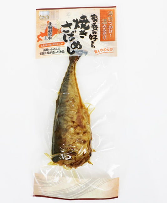 Ebisu Pack Grilled Mackerel Rice 1 fish