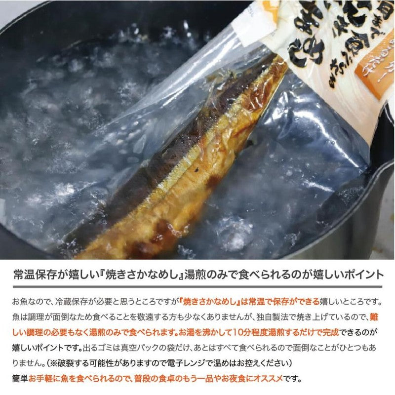 Ebisu Pack Grilled Mackerel Rice 1 fish
