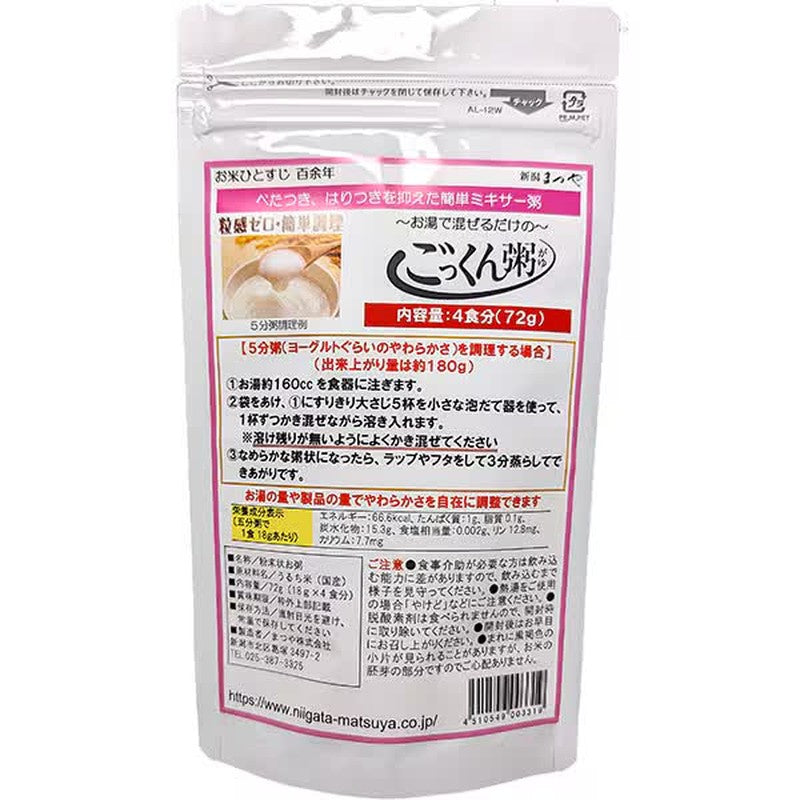 松屋五谷粥 72g